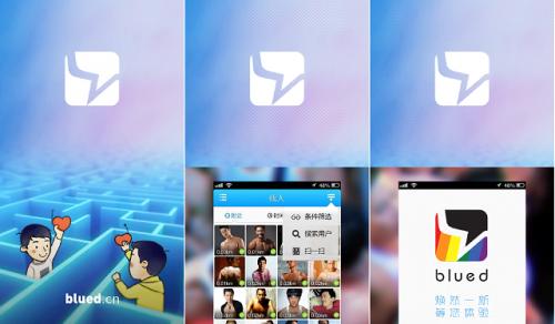 中国交友软件Blued，已申请在美上市